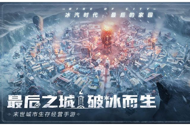 手游搬砖教程一键放置游戏小六云手机推荐j9九游会入口首页冰汽时代：最后的家园(图3)