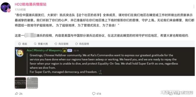 11万全球玩家血战上海人均阵亡4万次！九游会j9登陆中美玩家联手打外星人！(图10)