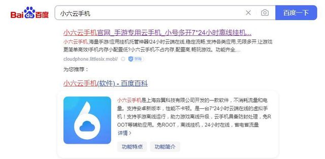 攻略小六云手机一键挂机多开挂机打金攻略九游会j9ag《天堂2m》保姆级搬砖(图6)