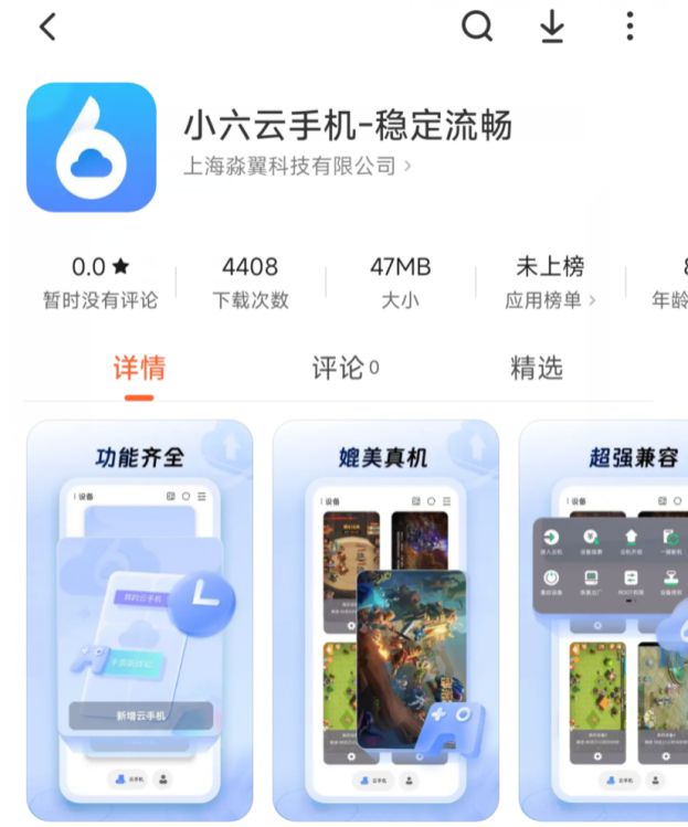 攻略小六云手机一键挂机多开挂机打金攻略九游会j9ag《天堂2m》保姆级搬砖(图4)